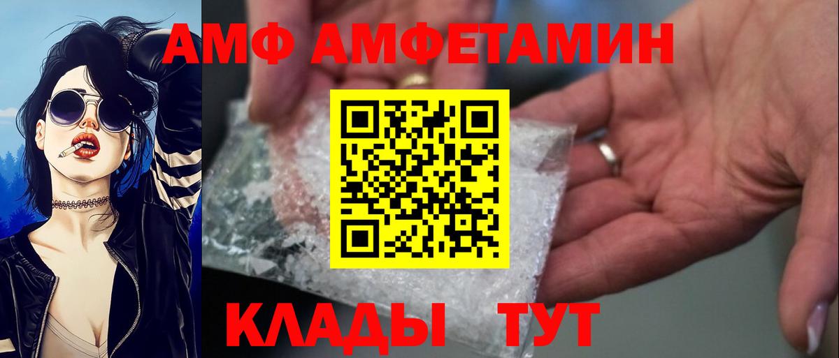 Амфетамин 97%  Вход с VPN  Амфетамин  Соликамск 