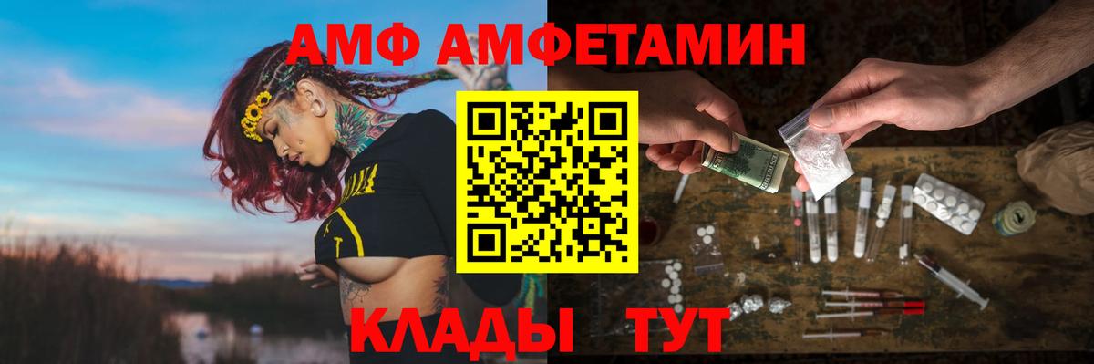 Амфетамин Розовый Соликамск