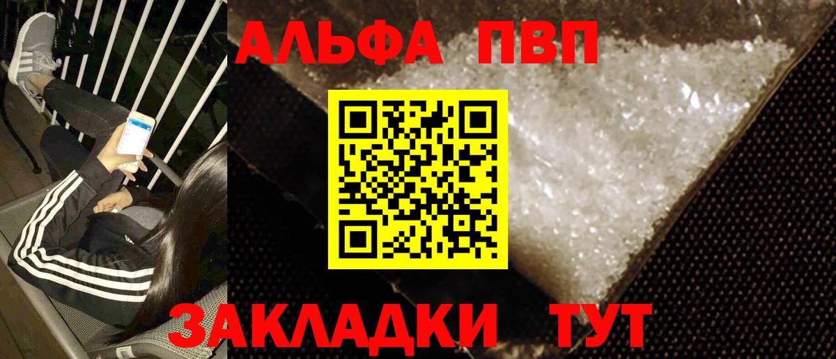 A PVP крисы CK  A PVP  Соликамск  A-PVP СК  Вход с VPN 