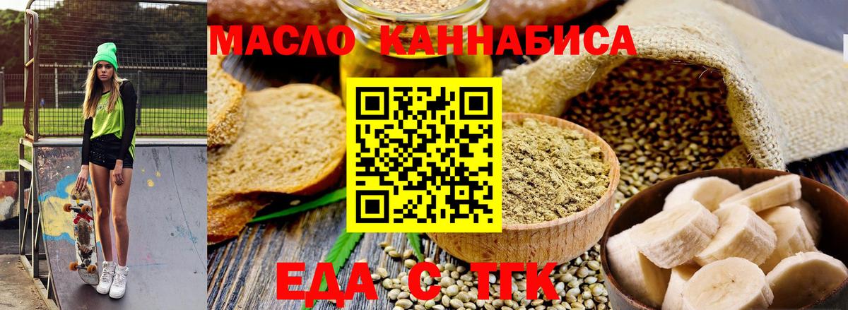 Соликамск  Печенье с ТГК марихуана  Вход с VPN 