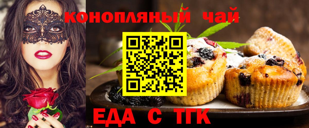 Печенье с ТГК конопля Соликамск