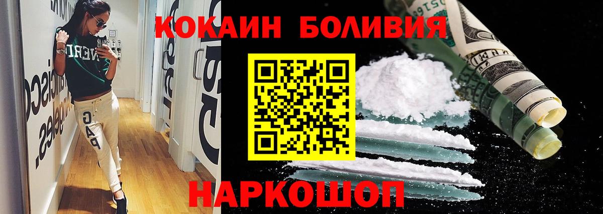Кокаин Fish Scale  Cocaine Перу  COCAIN  Соликамск  Вход с VPN 