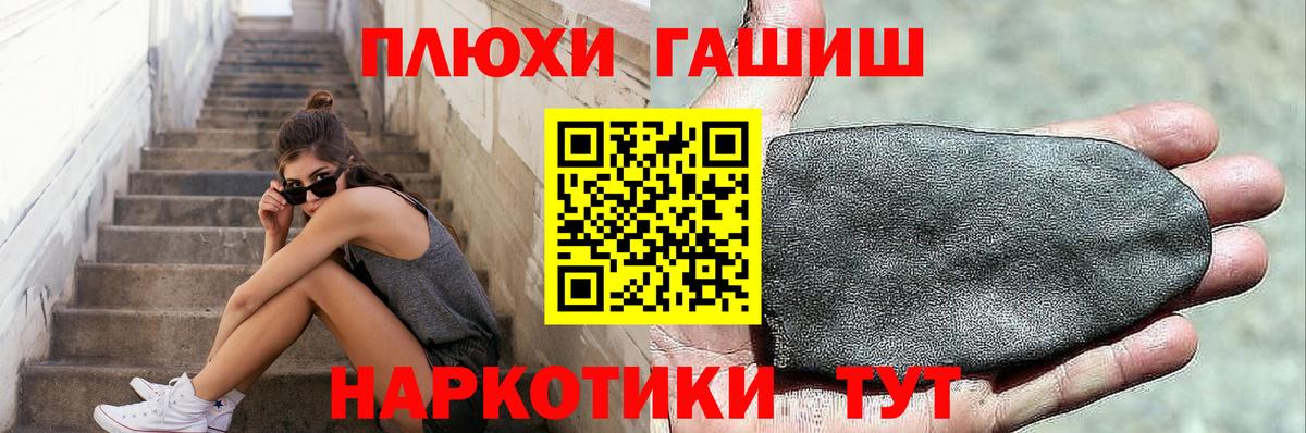 ГАШ гашик Соликамск