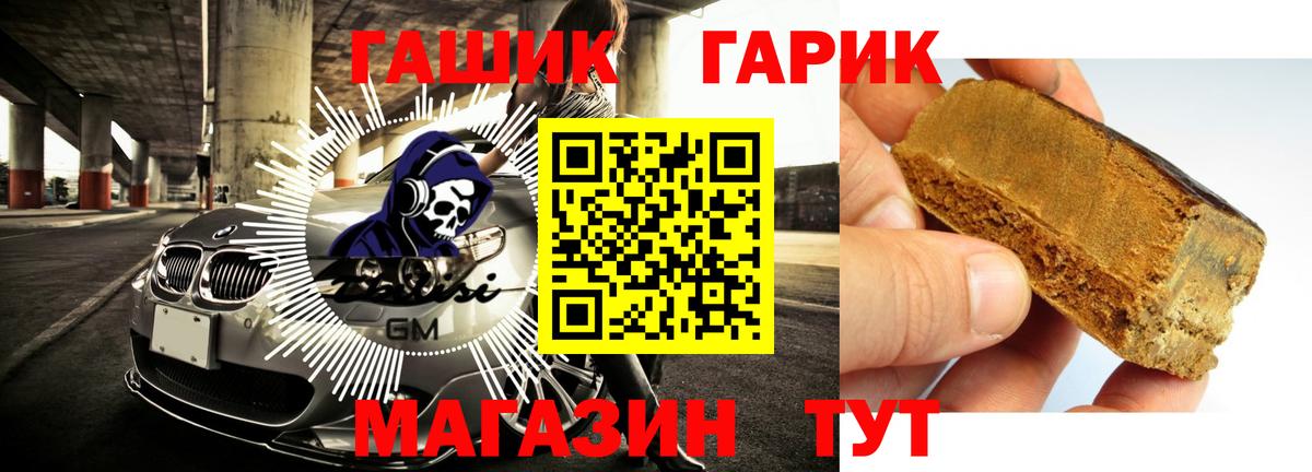 ГАШ гашик  ГАШИШ  Соликамск  Вход с VPN 