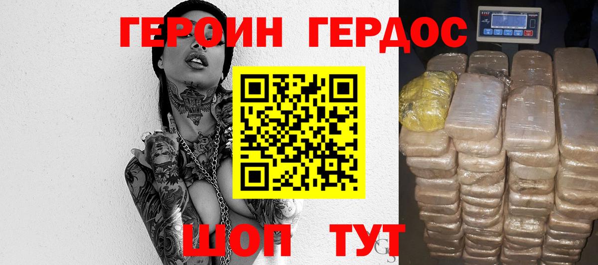 ГЕРОИН  Вход с VPN  Соликамск  Героин хмурый 