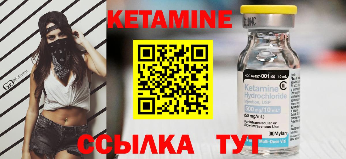 КЕТАМИН VHQ Соликамск