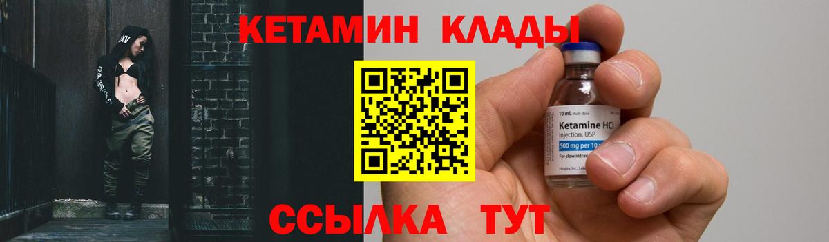 КЕТАМИН ketamine  Вход с VPN  Соликамск 