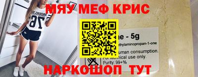 меф VHQ Будённовск