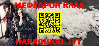 меф VHQ Будённовск