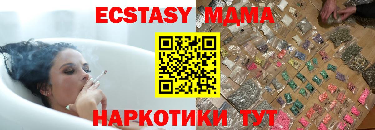 МДМА кристаллы  МДМА кристаллы  Соликамск  Вход с VPN 