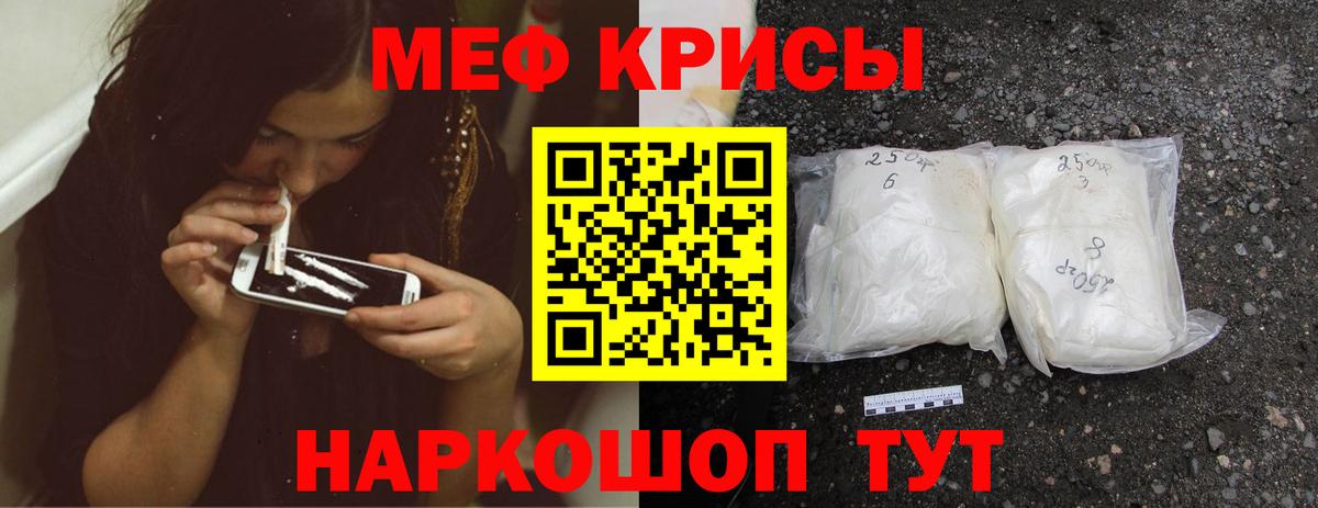 Меф мяу мяу мука Соликамск