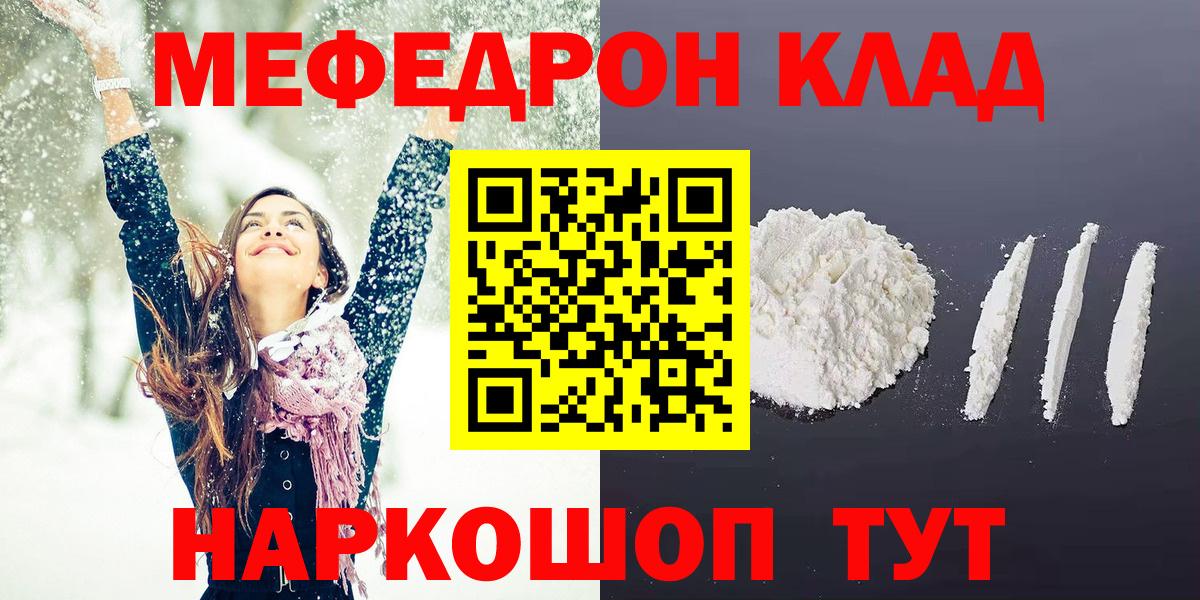 купить закладку  Мефедрон мука  МЕФ  Вход с VPN  Меф кристаллы  Соликамск  МЯУ-МЯУ 