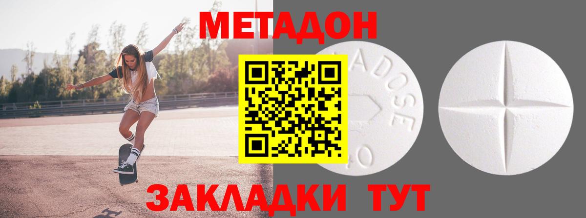 Соликамск  Метадон мёд  Вход с VPN 