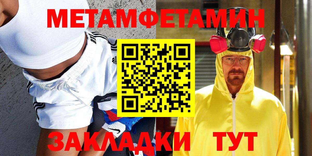 Первитин мет Соликамск