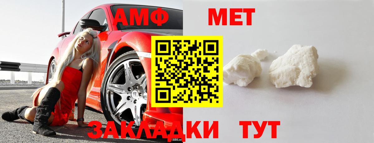 Метамфетамин  Вход с VPN  Соликамск  Первитин винт  Первитин винт 