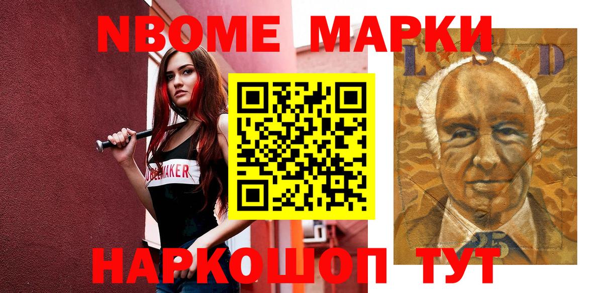 Соликамск  Марки NBOMe 1500мкг  Марки NBOMe 1500мкг  продажа наркотиков  Вход с VPN 