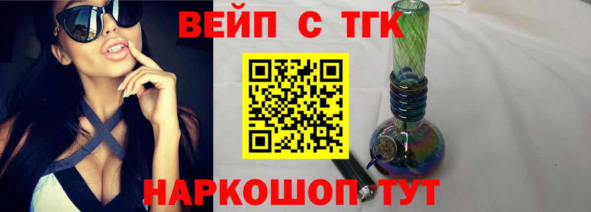 Дистиллят ТГК концентрат  Вход с VPN  Соликамск 