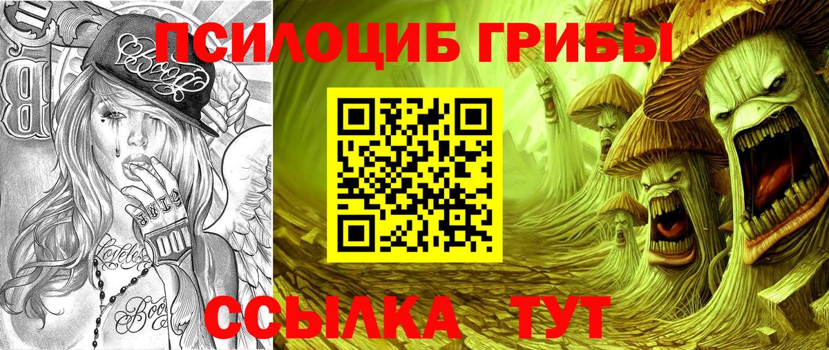 Псилоцибиновые грибы ЛСД Соликамск